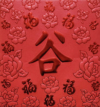 Load image into Gallery viewer, 百福（小）290谷