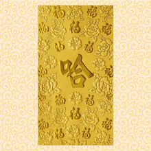 Load image into Gallery viewer, 百福（大）291哈
