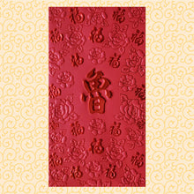 Load image into Gallery viewer, 百福（大）297魯