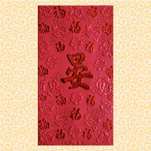 Load image into Gallery viewer, 百福（大）299晏