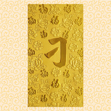 Load image into Gallery viewer, 百福（大）313刁