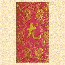Load image into Gallery viewer, 龍鳳（大）319尤