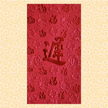Load image into Gallery viewer, 百福（大）321遲