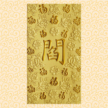 Load image into Gallery viewer, 百福（大）324閻