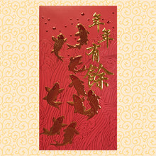 Load image into Gallery viewer, 7年年有餘（大）