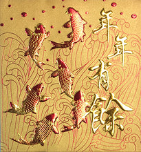 Load image into Gallery viewer, 7年年有餘（小）