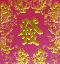Load image into Gallery viewer, 龍鳳發（小）