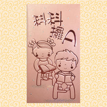 Load image into Gallery viewer, 科科攞A（大）
