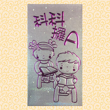 Load image into Gallery viewer, 科科攞A（大）
