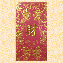 Load image into Gallery viewer, 龍鳳財（大）