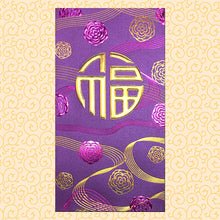 Load image into Gallery viewer, 絲帶福（大）