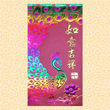 Load image into Gallery viewer, 孔雀如意吉祥（大）