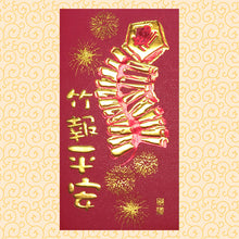 Load image into Gallery viewer, 竹報平安（大）