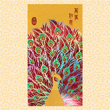 Load image into Gallery viewer, 孔雀萬事如意（大）