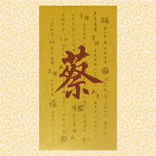 Load image into Gallery viewer, 牡丹（大）008蔡