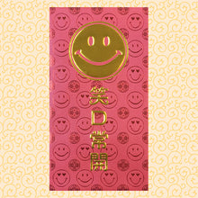 Load image into Gallery viewer, 企笑口常開（大）