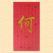 Load image into Gallery viewer, 牡丹（大）006何