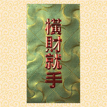 Load image into Gallery viewer, 橫財就手（大）