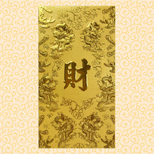 Load image into Gallery viewer, 龍鳳財（大）