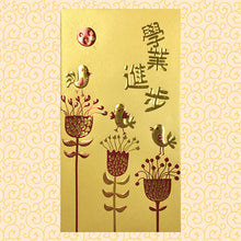 Load image into Gallery viewer, 花鳥學業進步（大）