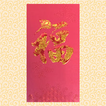 Load image into Gallery viewer, 雲福（大）