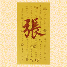 Load image into Gallery viewer, 牡丹（大）003張