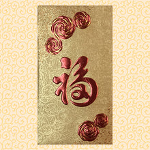 Load image into Gallery viewer, 風車福（大）