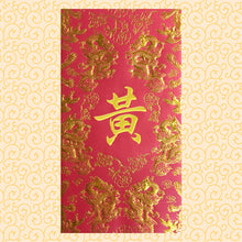 Load image into Gallery viewer, 龍鳳（大）004黃