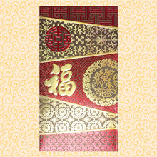 Load image into Gallery viewer, 地紋福（大）