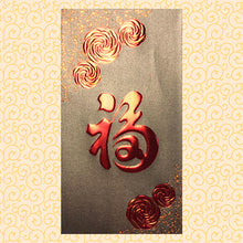 Load image into Gallery viewer, 風車福（大）