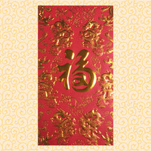 Load image into Gallery viewer, 龍鳳福（大）
