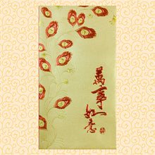 Load image into Gallery viewer, 羽毛萬事如意（大）