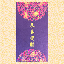 Load image into Gallery viewer, 花球恭喜發財（大）
