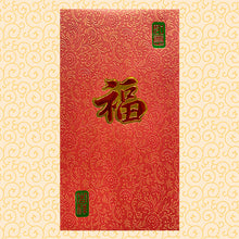 Load image into Gallery viewer, 花紋紙福（大）