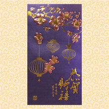 Load image into Gallery viewer, 燈籠恭賀新禧（大）