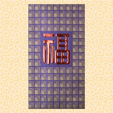 Load image into Gallery viewer, 方福（大）
