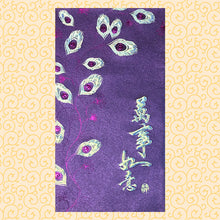 Load image into Gallery viewer, 羽毛萬事如意（大）