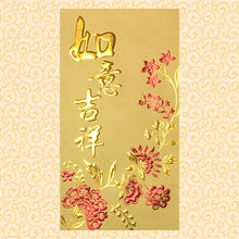 Load image into Gallery viewer, 花如意吉祥（大）