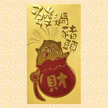 Load image into Gallery viewer, 發過豬頭（大）