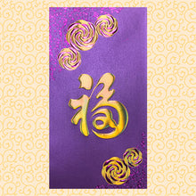 Load image into Gallery viewer, 風車福（大）