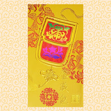 Load image into Gallery viewer, 壓歲包（大）