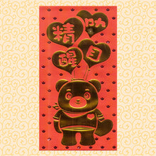 Load image into Gallery viewer, 精叻醒目（大）