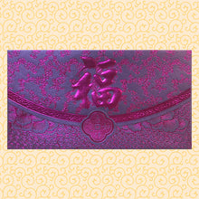 Load image into Gallery viewer, G荷包福（大）