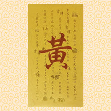 Load image into Gallery viewer, 牡丹（大）004黃