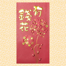 Load image into Gallery viewer, 有錢花（大）