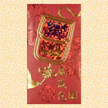 Load image into Gallery viewer, 壓歲包（大）