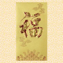 Load image into Gallery viewer, 雲福（大）
