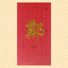 Load image into Gallery viewer, 牡丹（大）009鄭