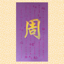 Load image into Gallery viewer, 牡丹（大）007周