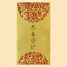 Load image into Gallery viewer, 花球恭喜發財（大）